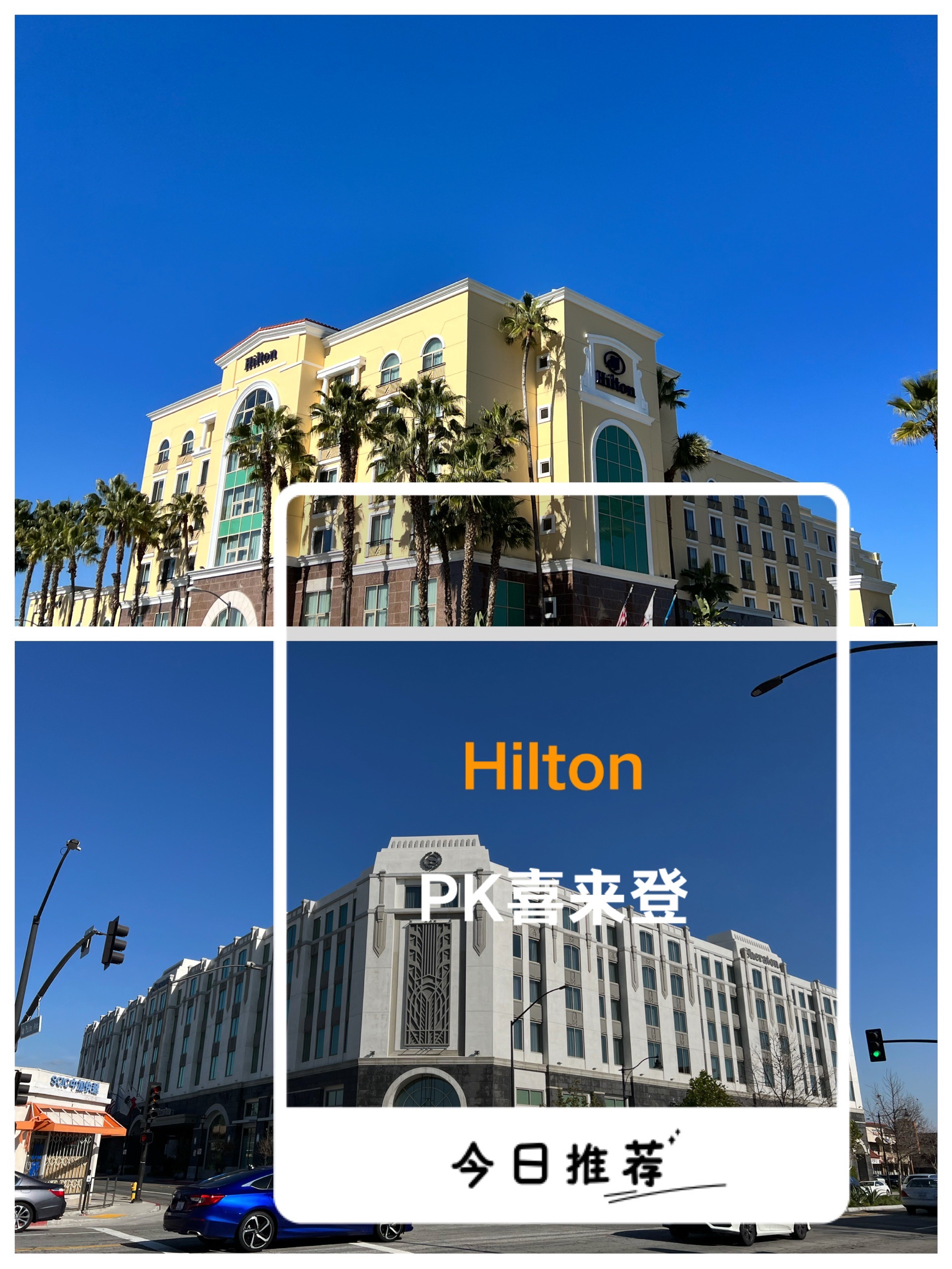 寒假趣旅行🧳越洋抵达洛杉矶 原本订了圣盖博Hilton的酒店 被某人否定之后替我订了Sheraton