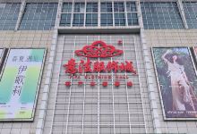 四季青服装集团购物图片