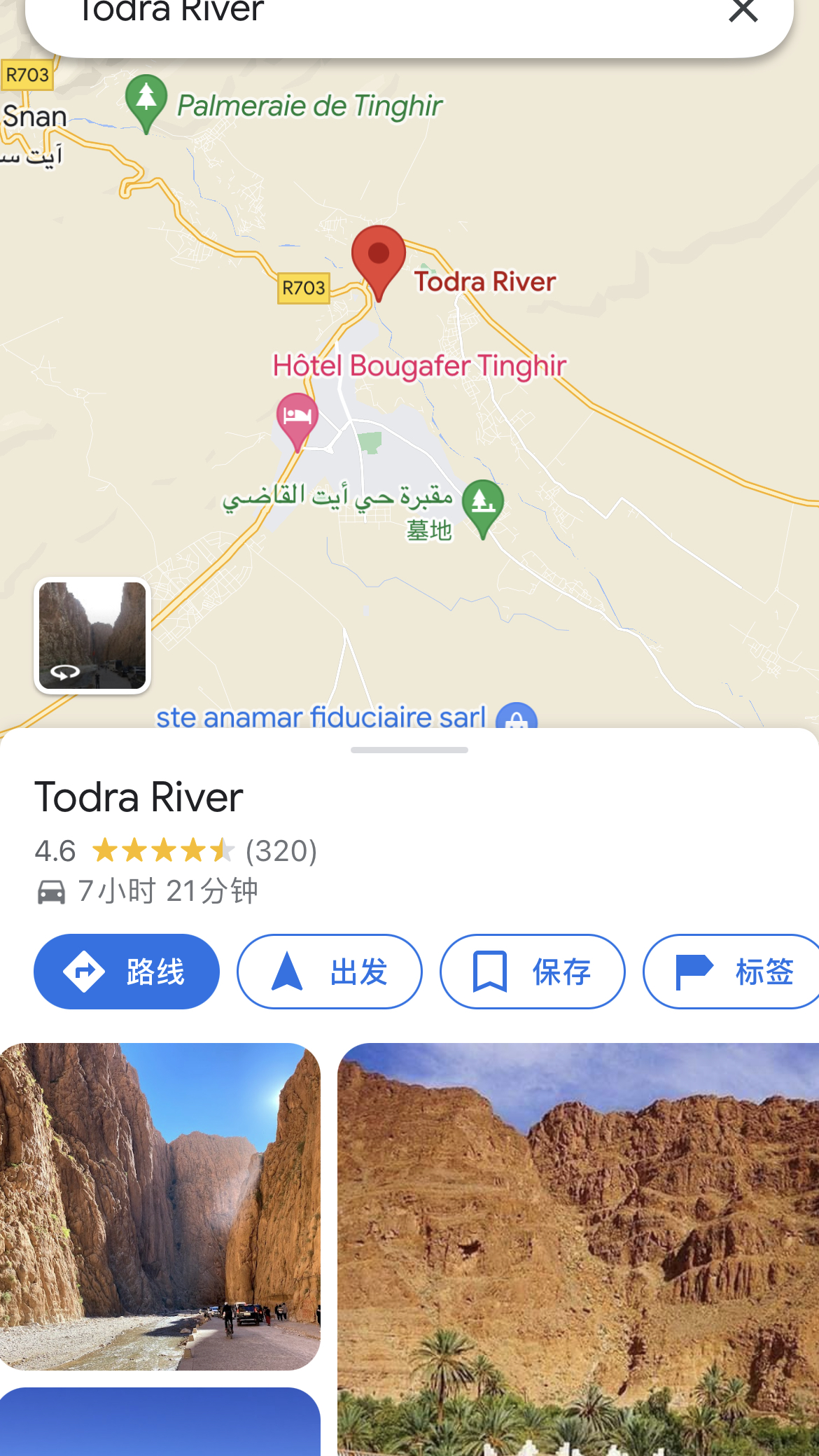 托德拉大峡谷