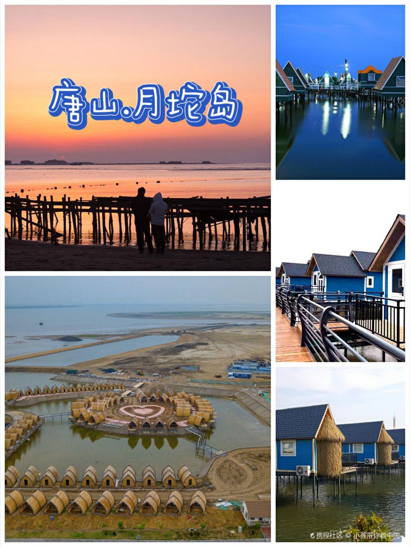 唐山市旅游必玩景点游玩攻略推荐~-携程攻略