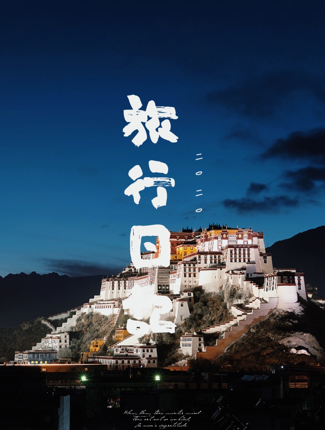 西藏旅游⭕️不一样的上帝视角看羊卓雍措