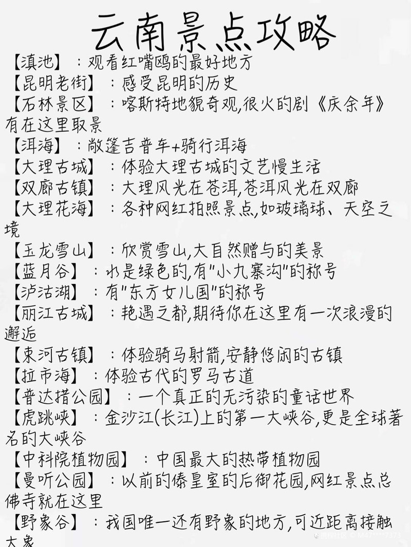 【超全版】云南11月份适合旅游的旅游地排行