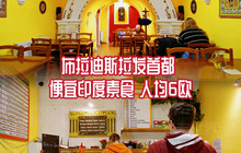 VEG - Vegetarian restaurant餐厅图片