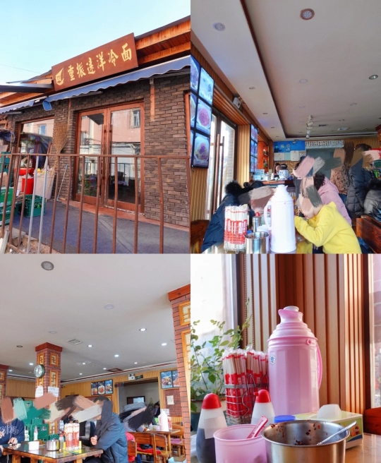 重振远洋冷面馆(总店)