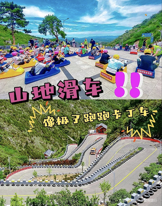 北京好玩的地方 密云冶仙塔山地滑车-携程攻略