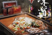 探鱼·鲜青椒爽麻烤鱼(南京印象汇店)美食图片