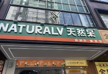 中山路步行街购物图片