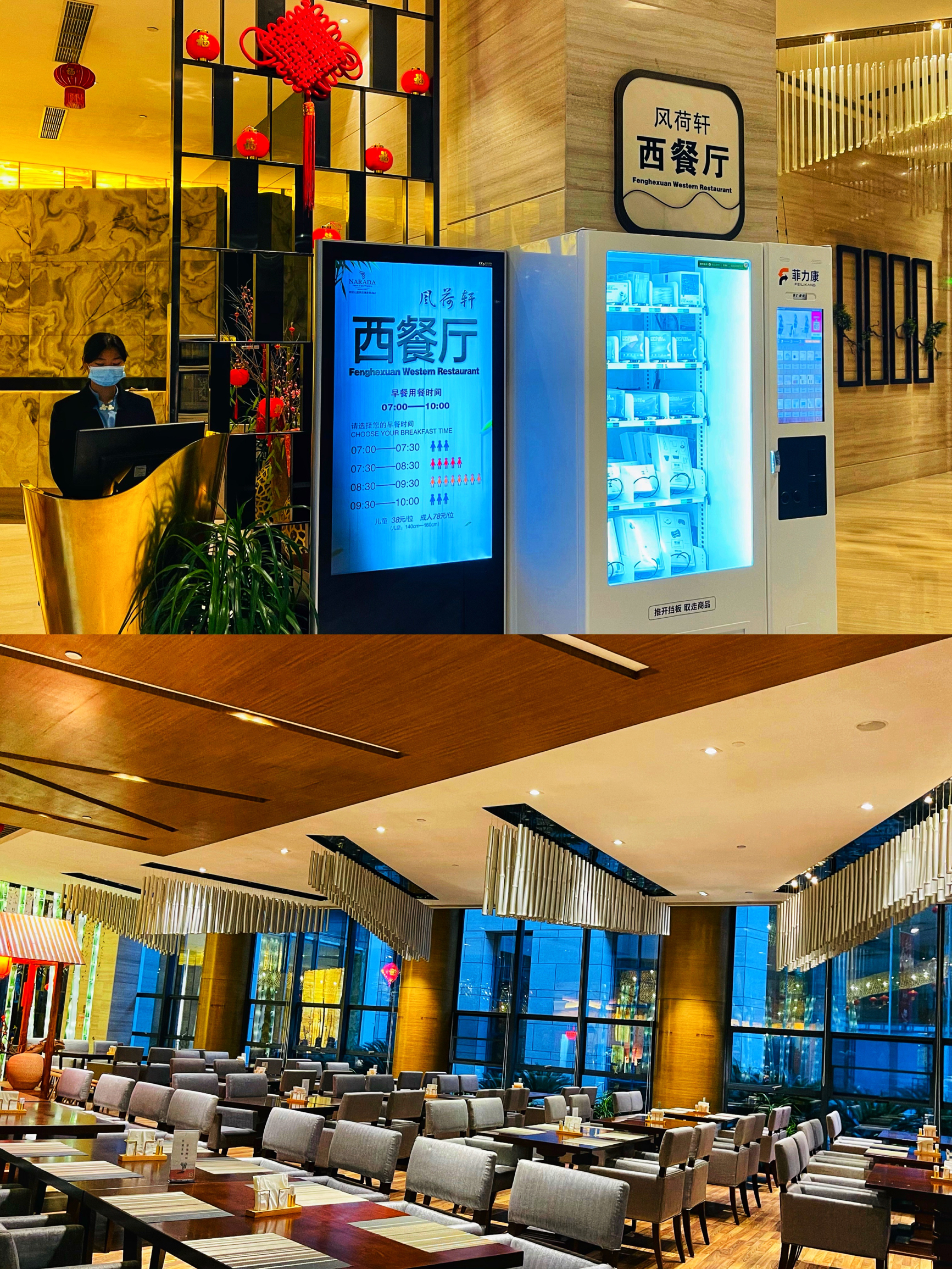 武功山温泉君澜度假酒店·风荷轩餐厅图片