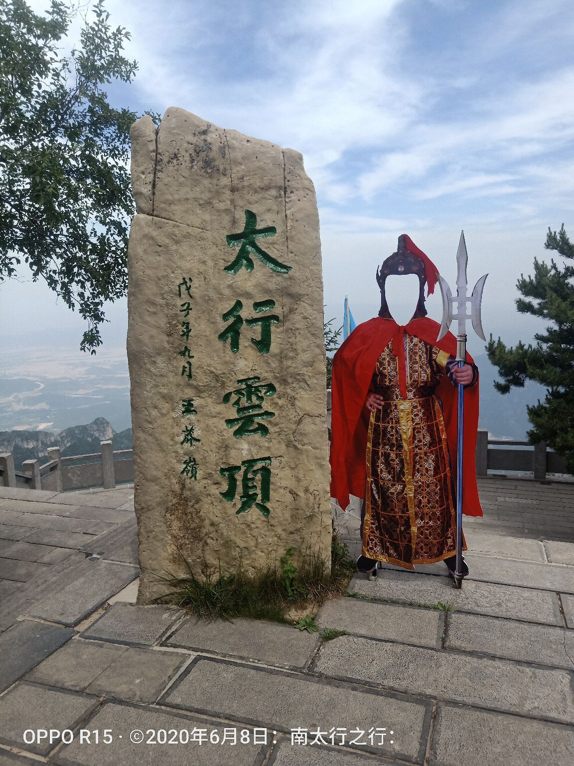 王莽岭景区