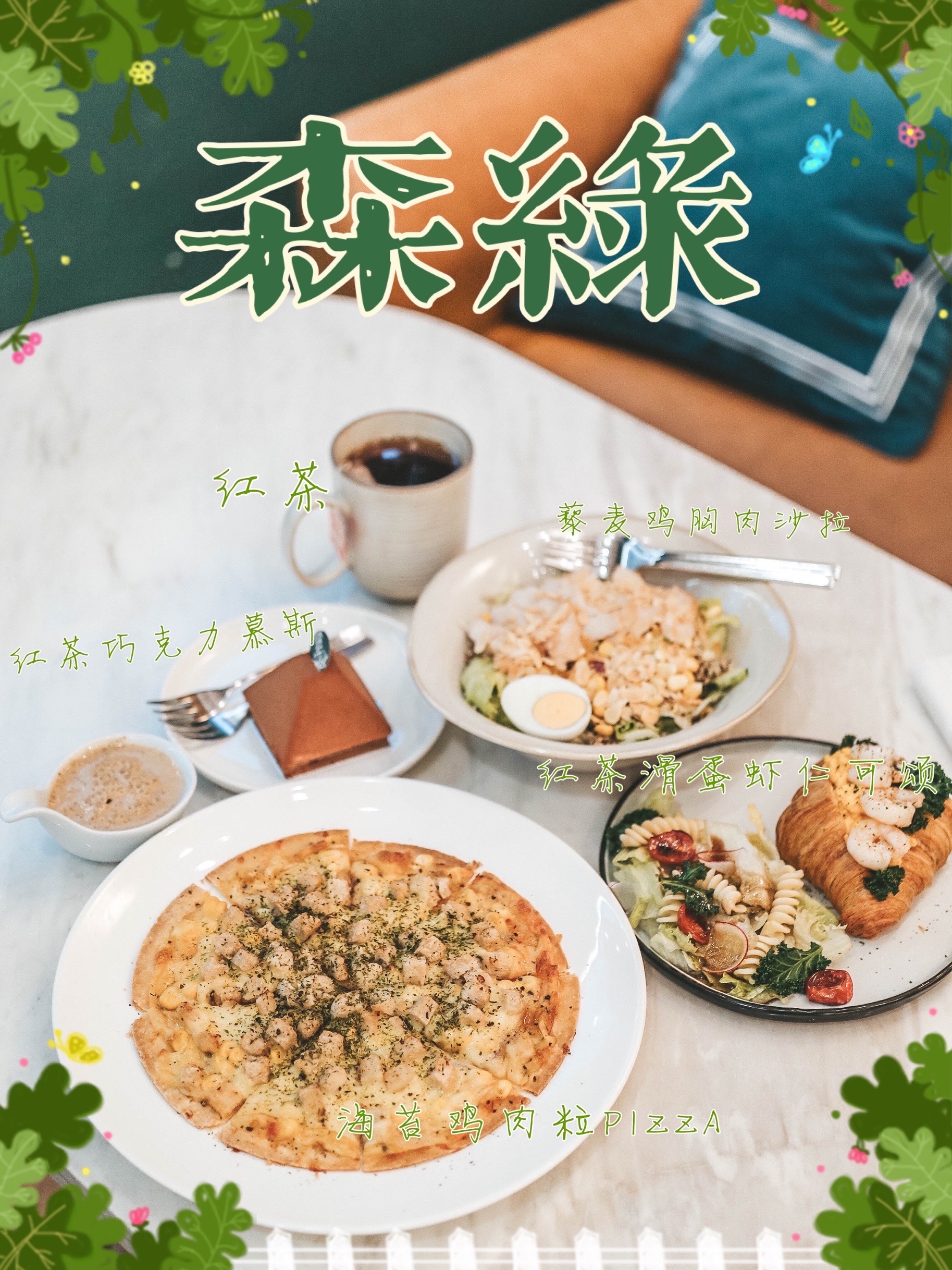 森绿法甜·简餐·生日蛋糕·下午茶(石排店)