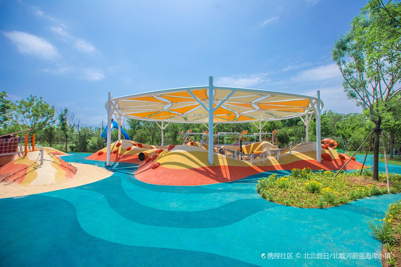 北北假日 | 北戴河蔚蓝海岸小镇