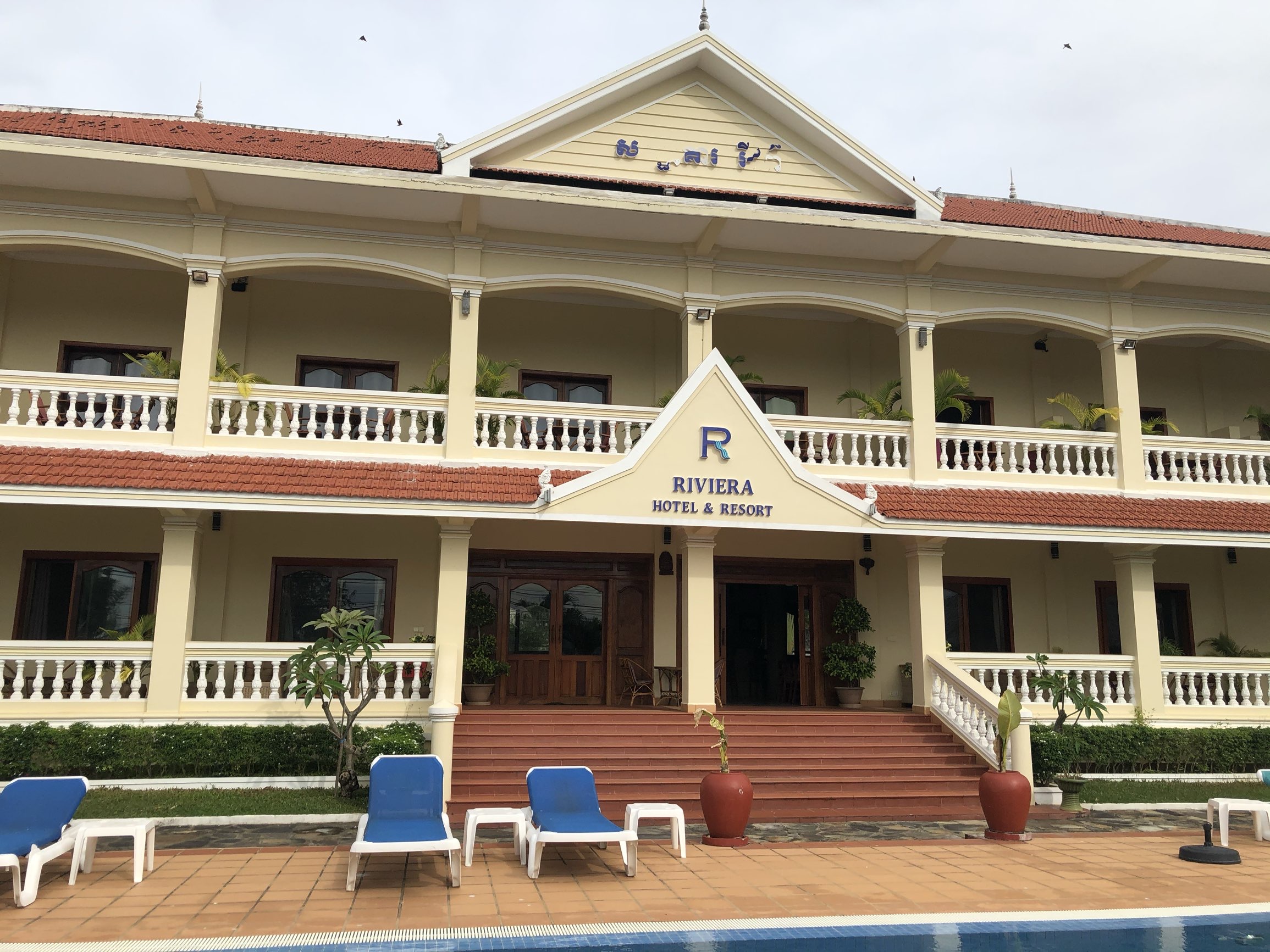凯帕海滨别墅酒店(Riviera Hotel & Resort Kep) 来到柬埔寨一定要来奢华旅游