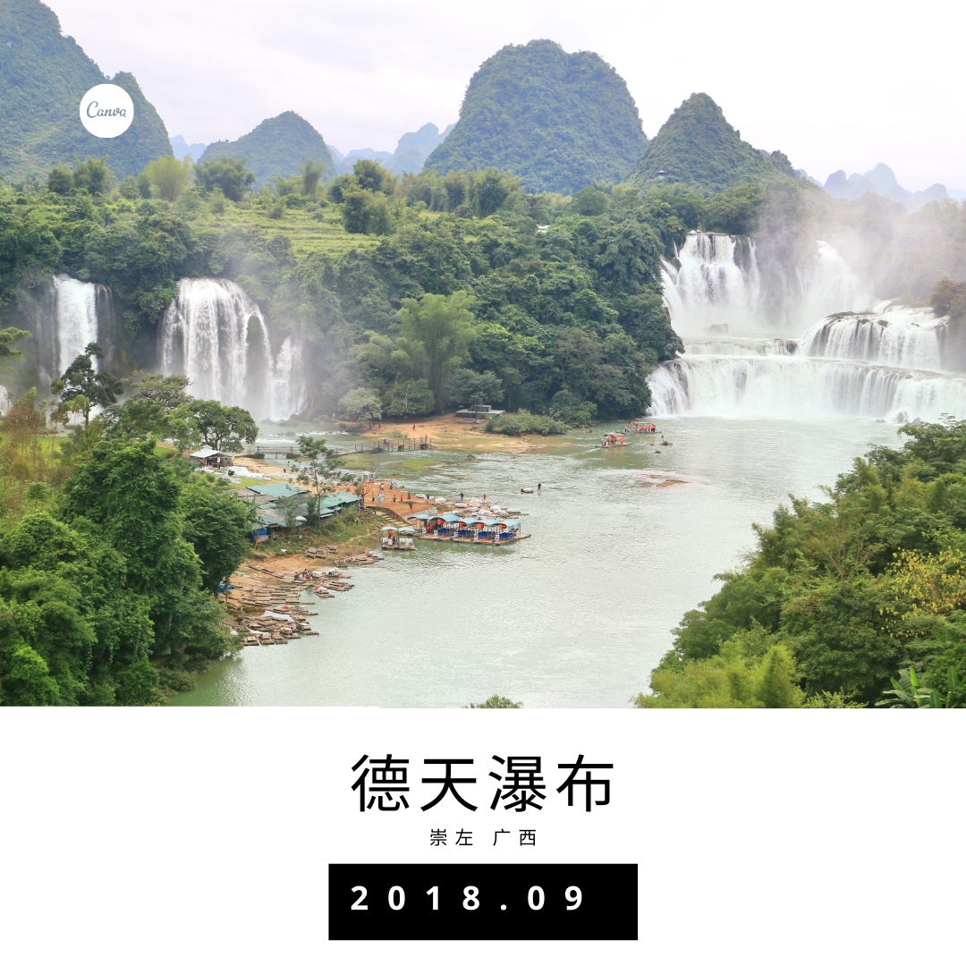 【广西美景】中国三大瀑布之一德天瀑布