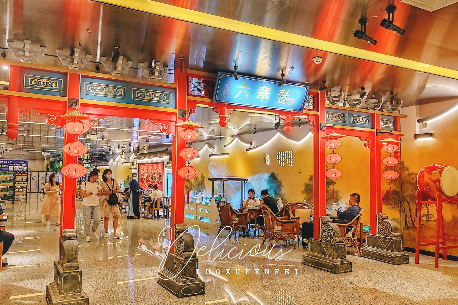 六华春·金陵小食集