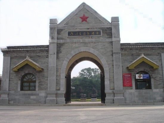 陕西洛川会议旧址纪念馆