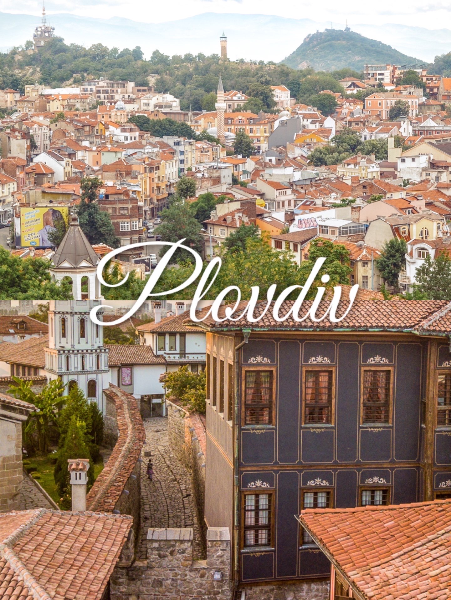 普罗夫迪夫｜欧洲最古老的城市