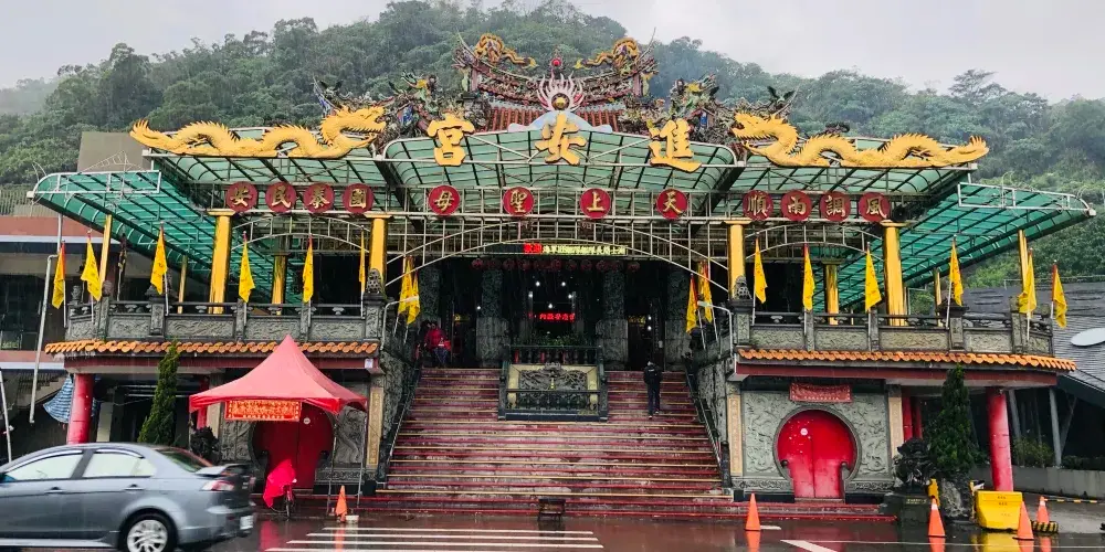 永安旅遊