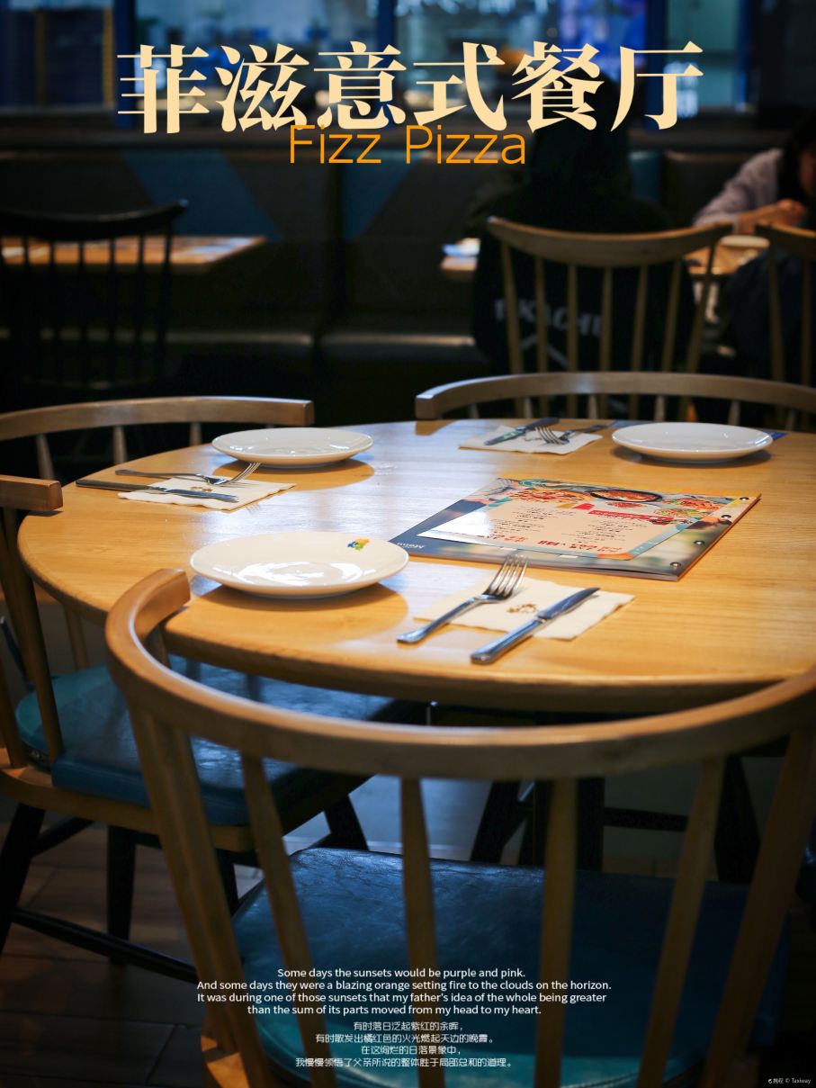 菲滋意式餐厅(金地广场店)