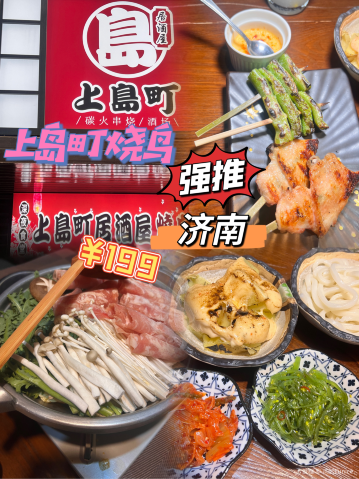 顺福烧烤·龙虾牛蛙·精酿鲜啤(佛山街店)