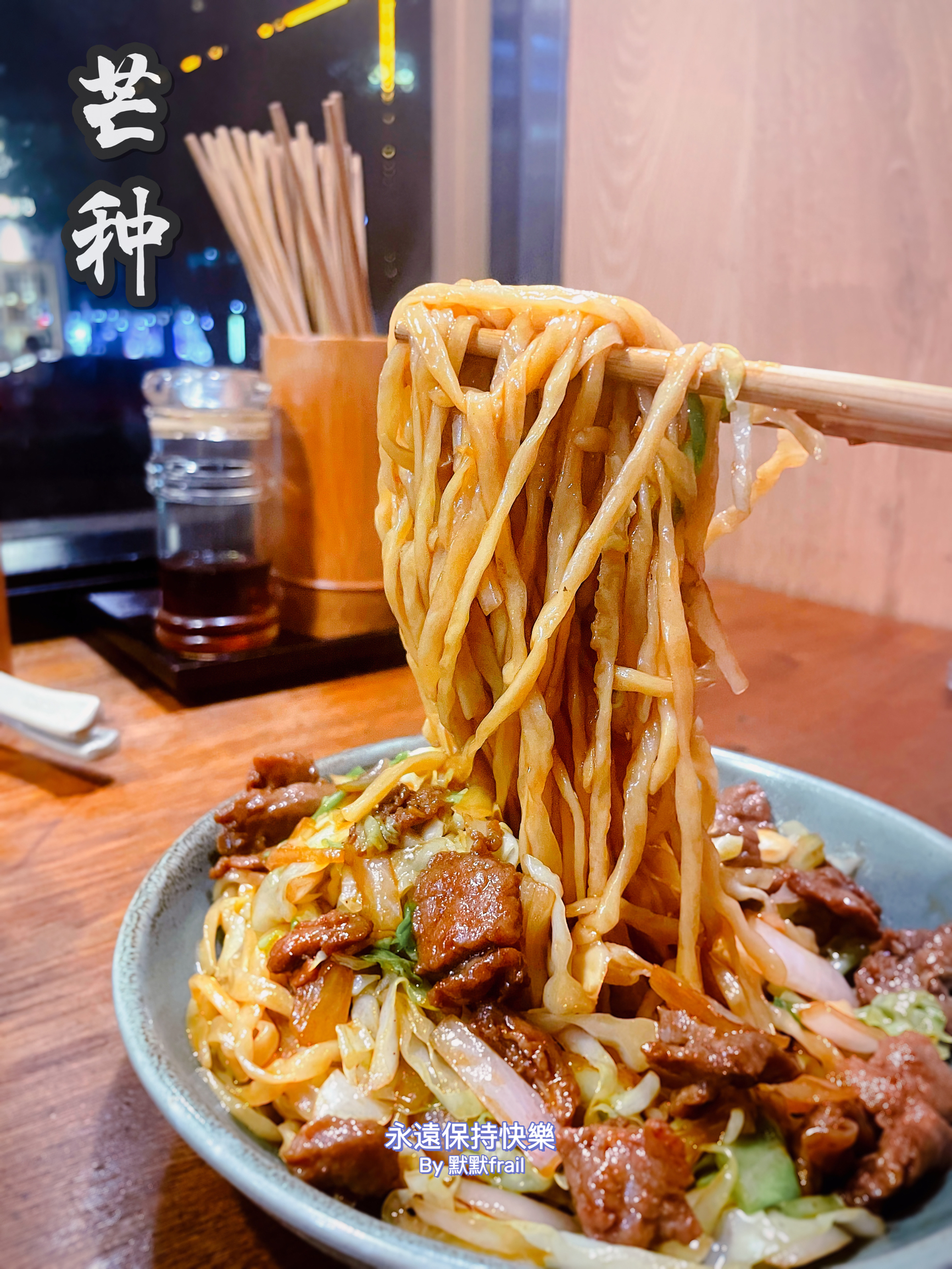 芒種(星光大道店)