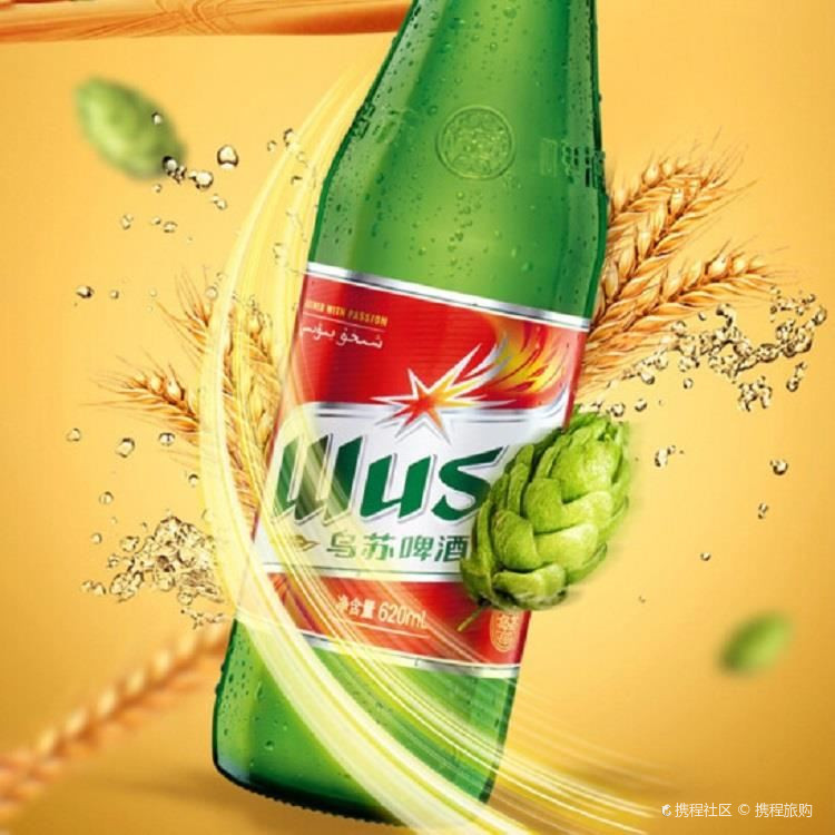 新疆特产#乌苏啤酒