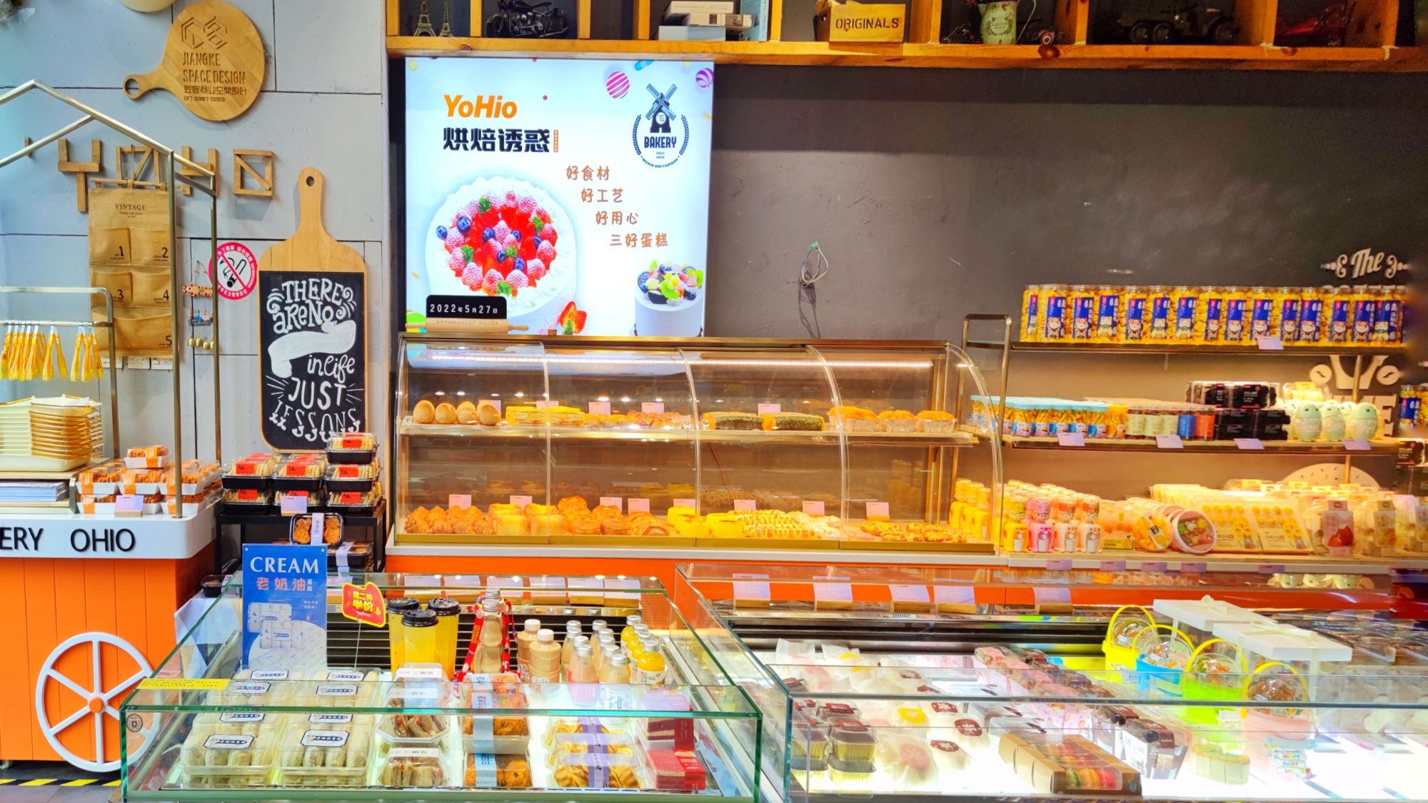 烘焙诱惑(御翠园店)