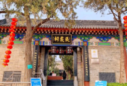 张载祠景点图片