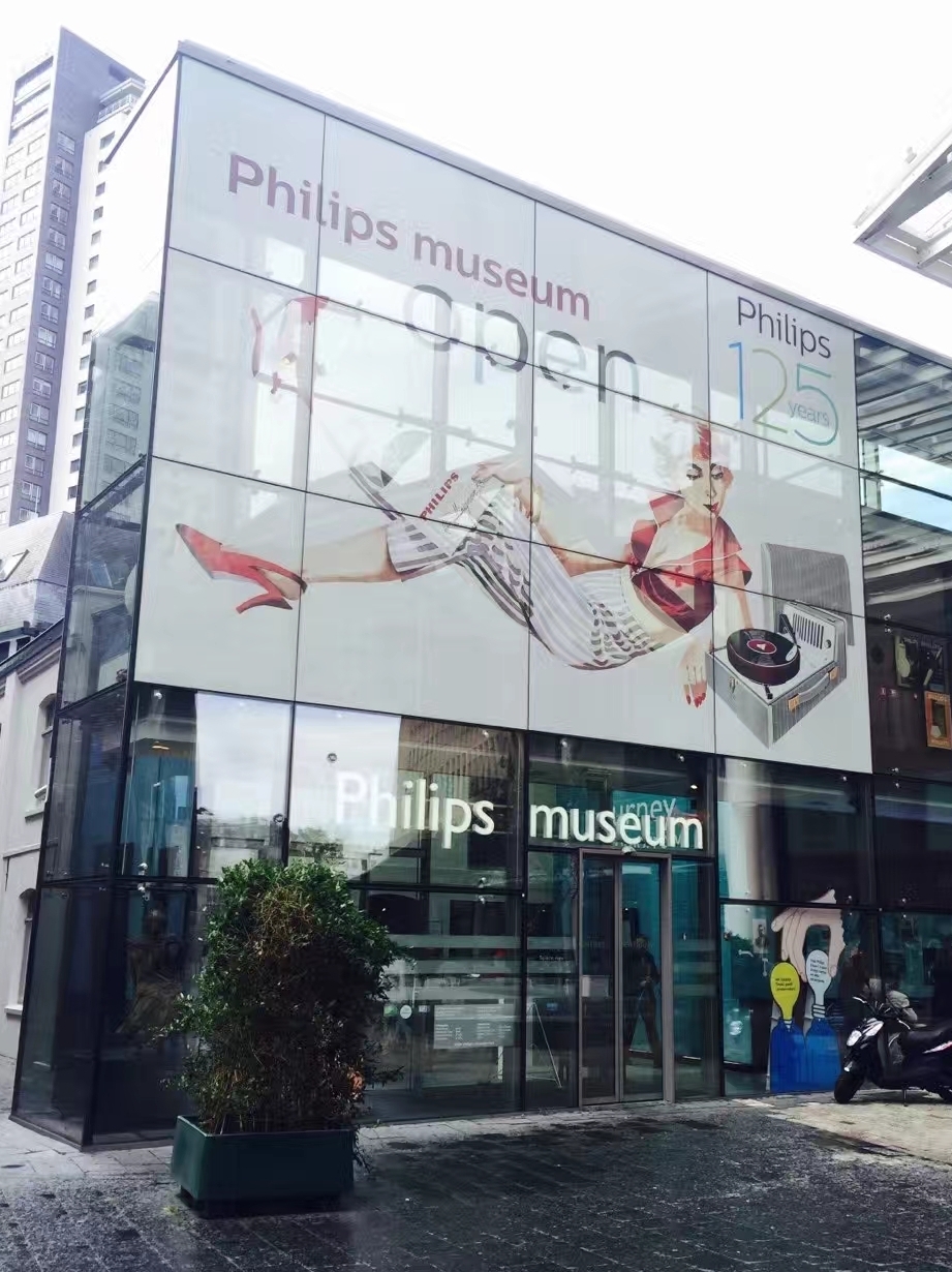 飞利浦博物馆 | 见证荷兰传奇品牌百年历史