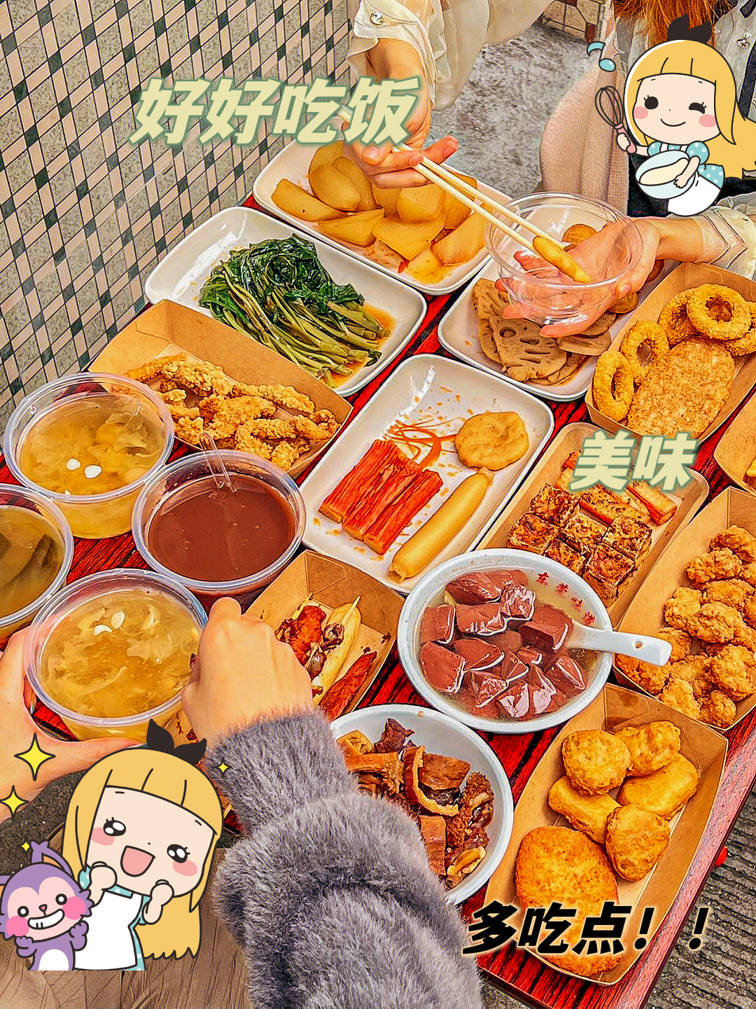 村口小食
