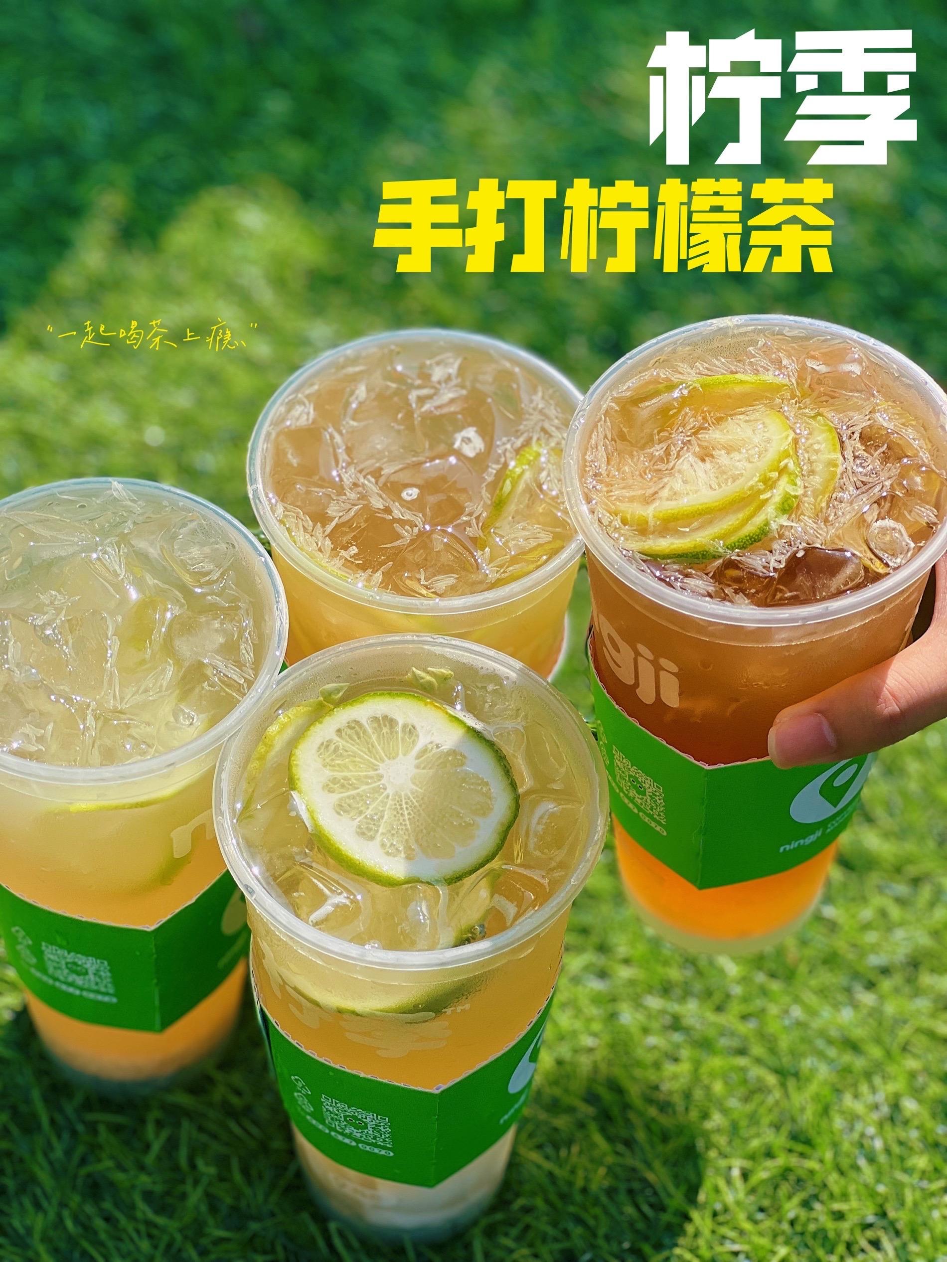 柠季手打柠檬茶(黄鹤店)