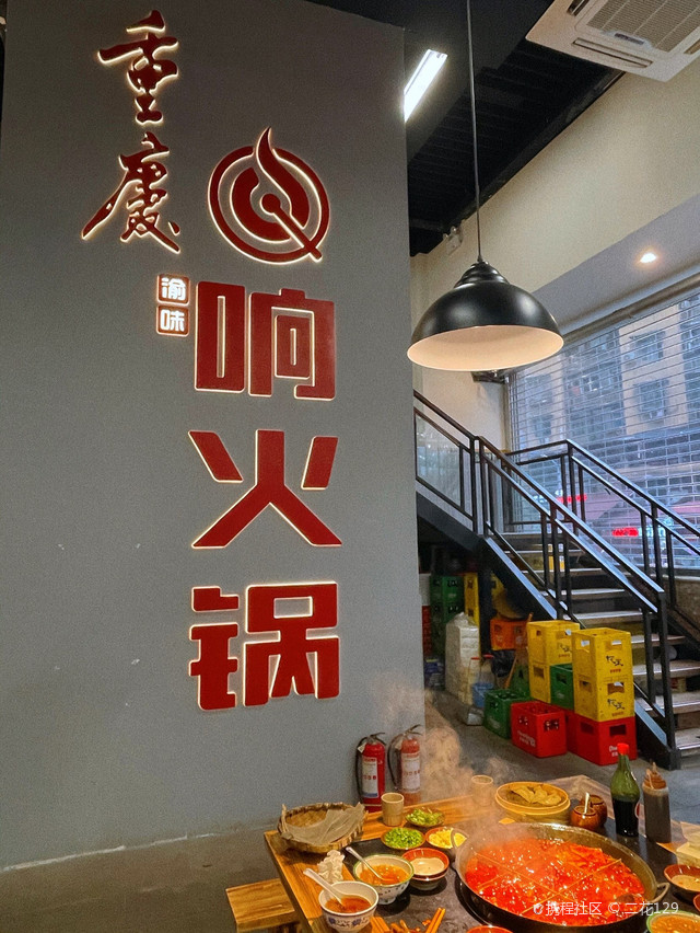 想吃响火锅一元手搓冰粉和冰汤圆都给我安排-携程攻略