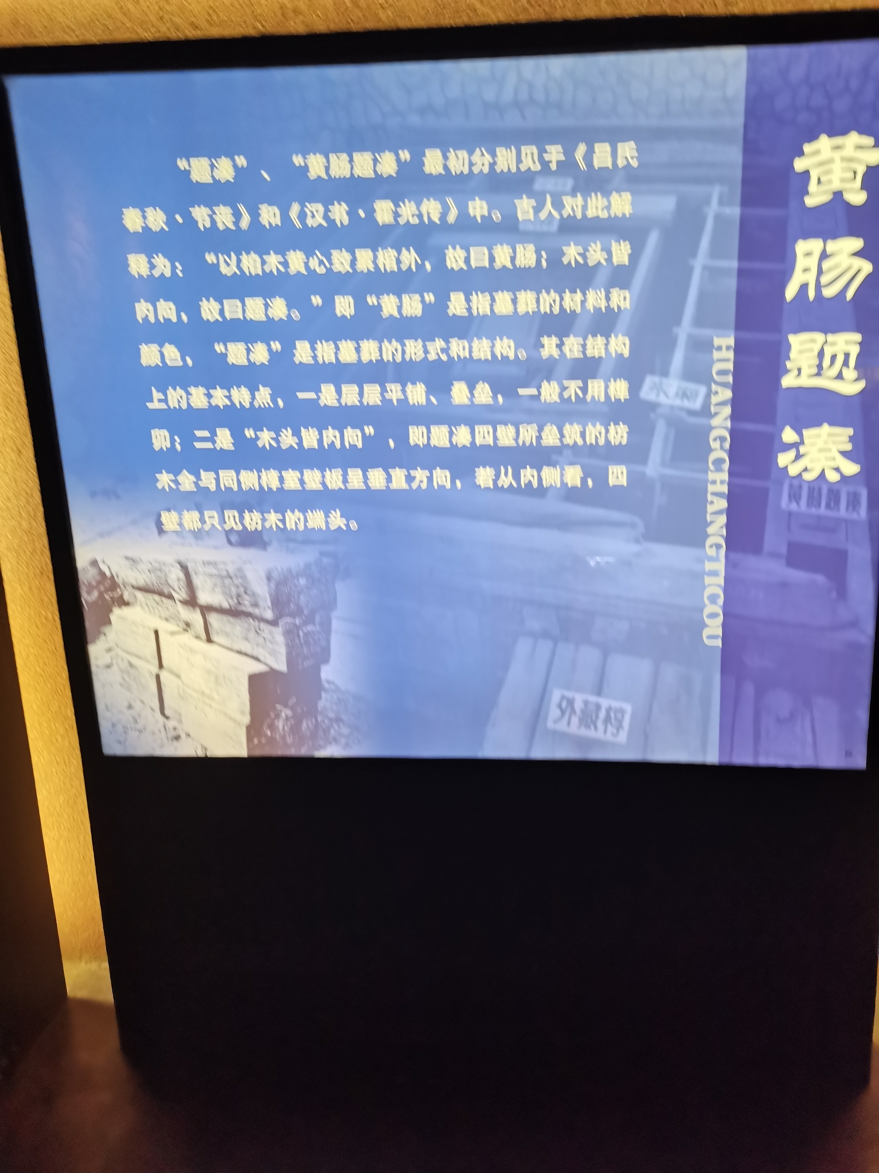 扬州汉广陵王墓博物馆之十二