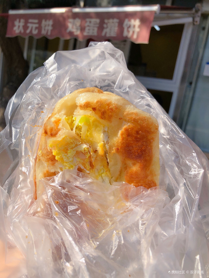 状元饼鸡蛋灌饼