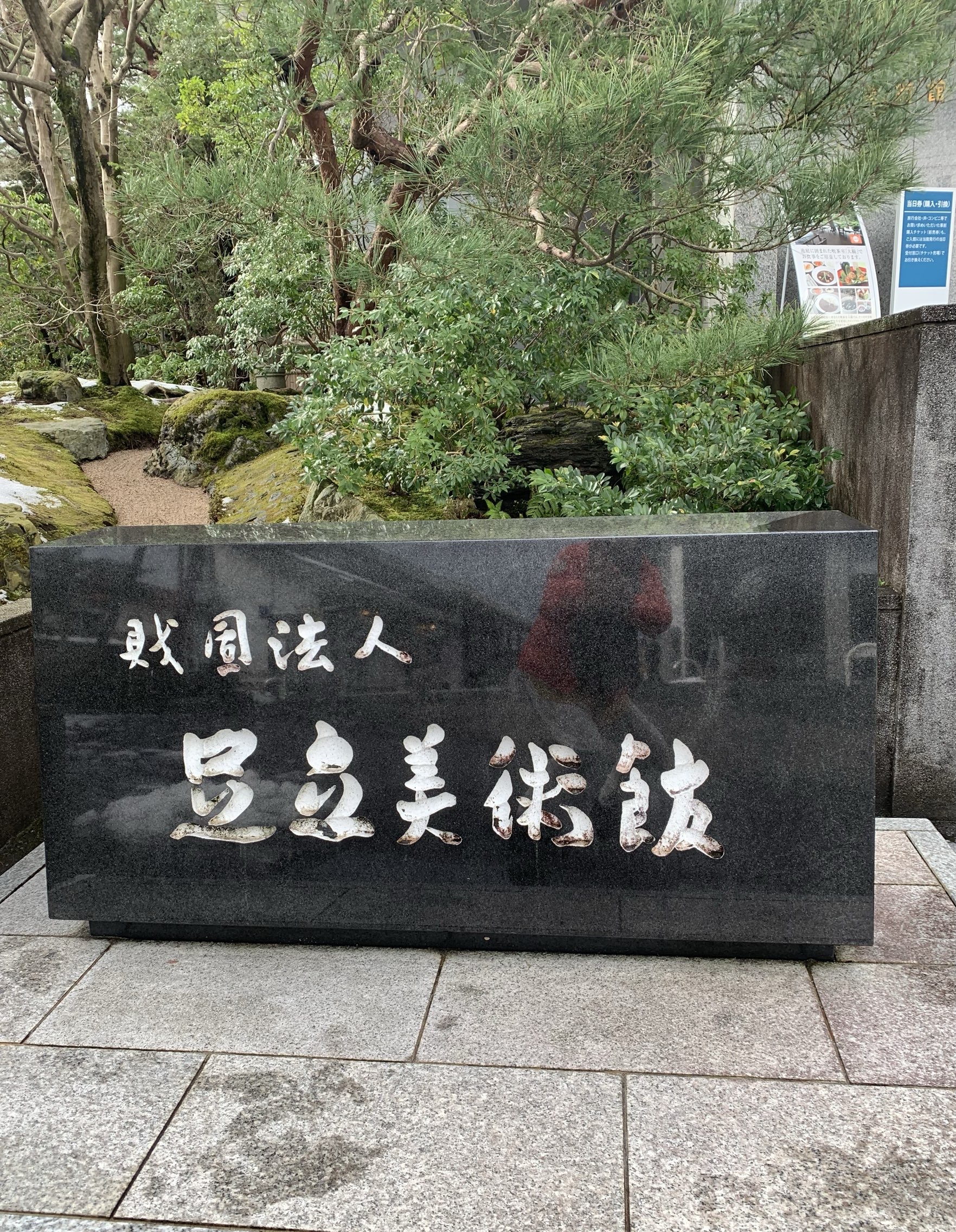日本庭园榜首—足立美术馆