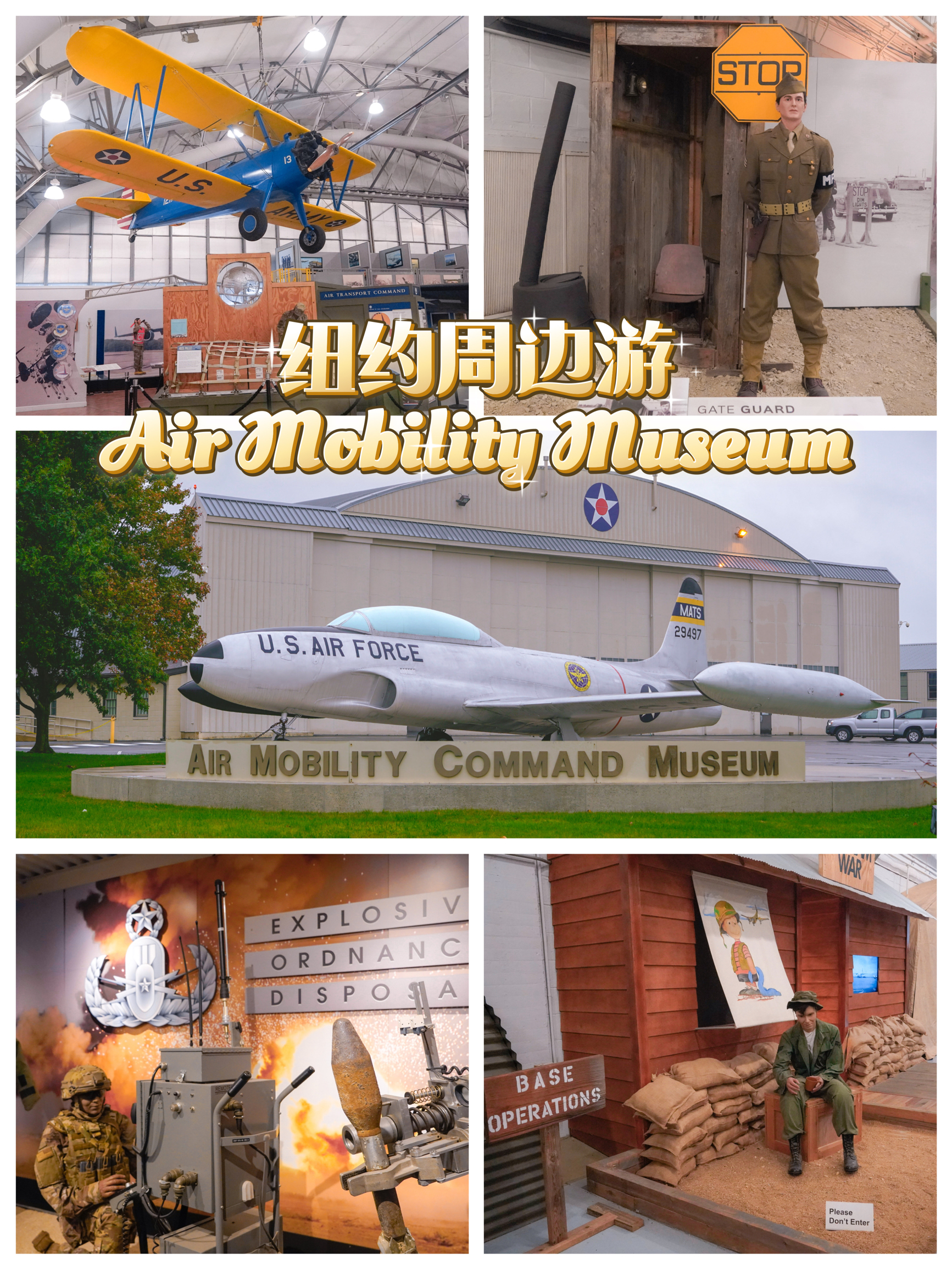 纽约周边 I 小众好逛的航空博物馆