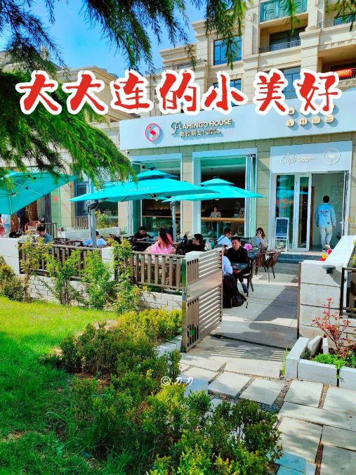 FlamingoHouse Cafe弗拉明戈咖啡(星海店)