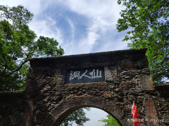 仙人洞门票