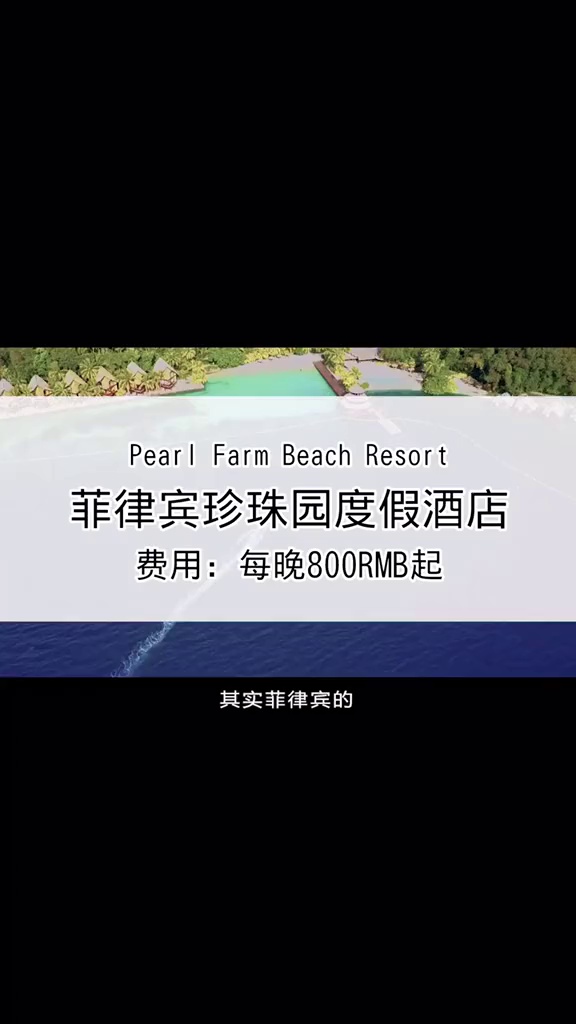 菲律宾网红酒店 vlog日常 度假好嗨哟 潜水