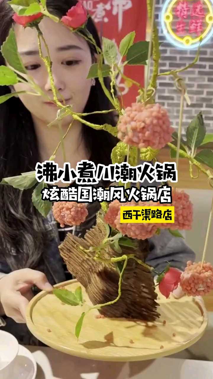 荆州网红火锅店