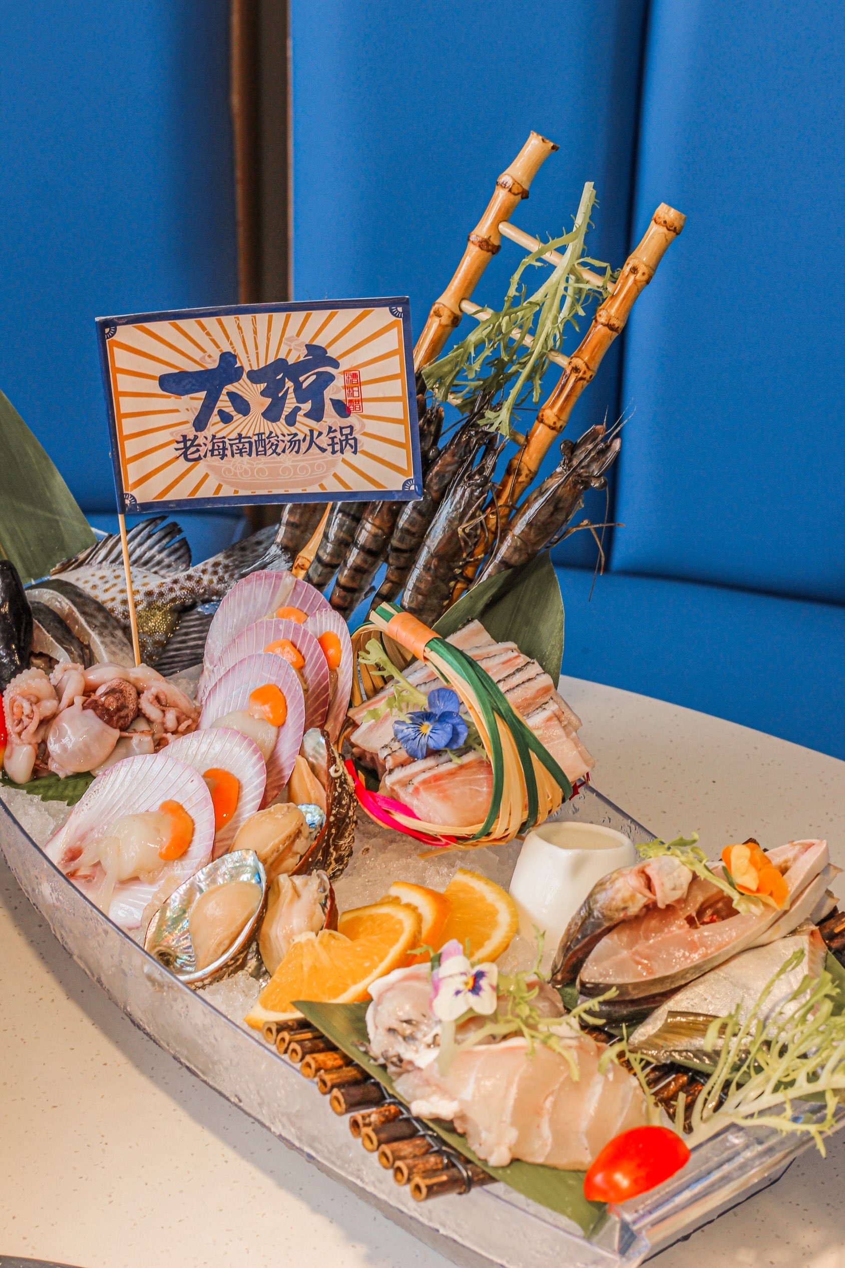 太琼糟粕醋·海南酸汤火锅(明珠广场店)