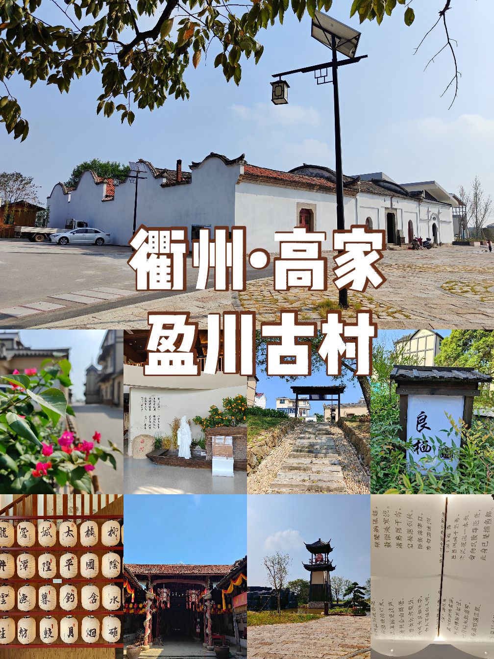 探访高家丨这个汉唐古村里，藏着杨炯的历史