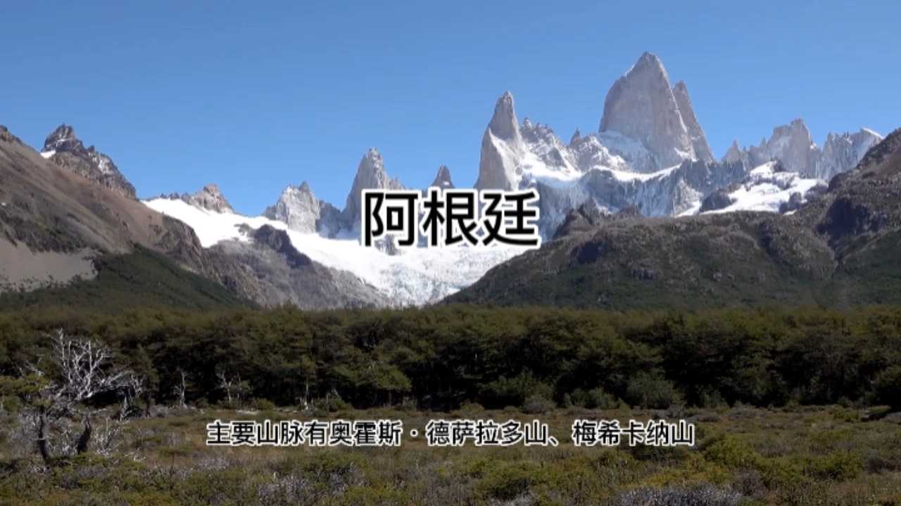 打卡阿根廷旅行记