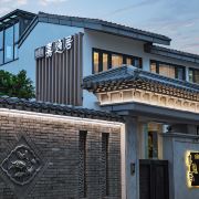 绍兴嘉逸居民宿