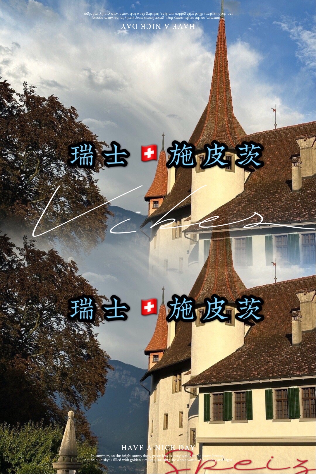 🇨🇭瑞士风景美如画｜施皮茨·在去因特拉肯的路上遇见雪🌁