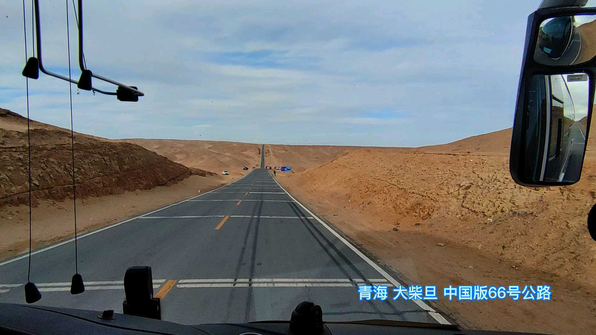 青海大柴旦，U型公路，中国版的66号公路之一。