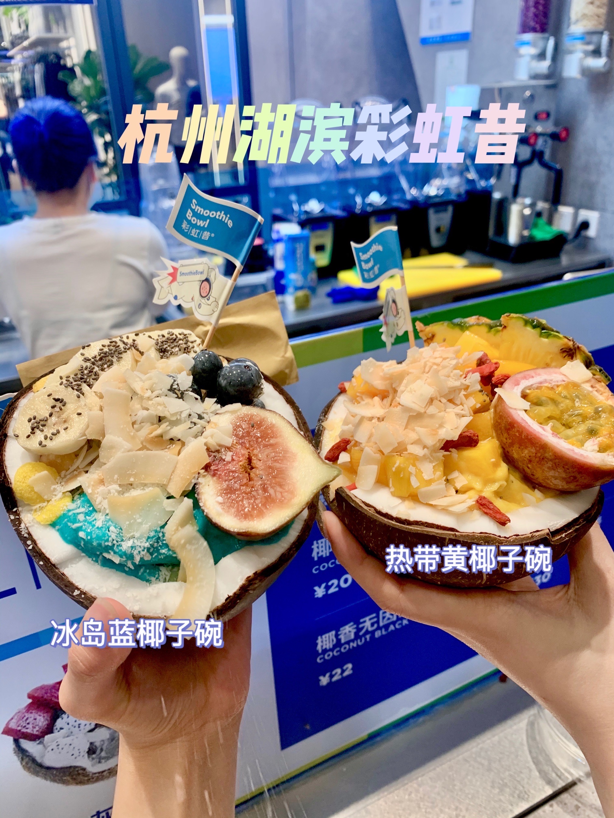 杭州湖滨隐藏的ins风椰子甜品