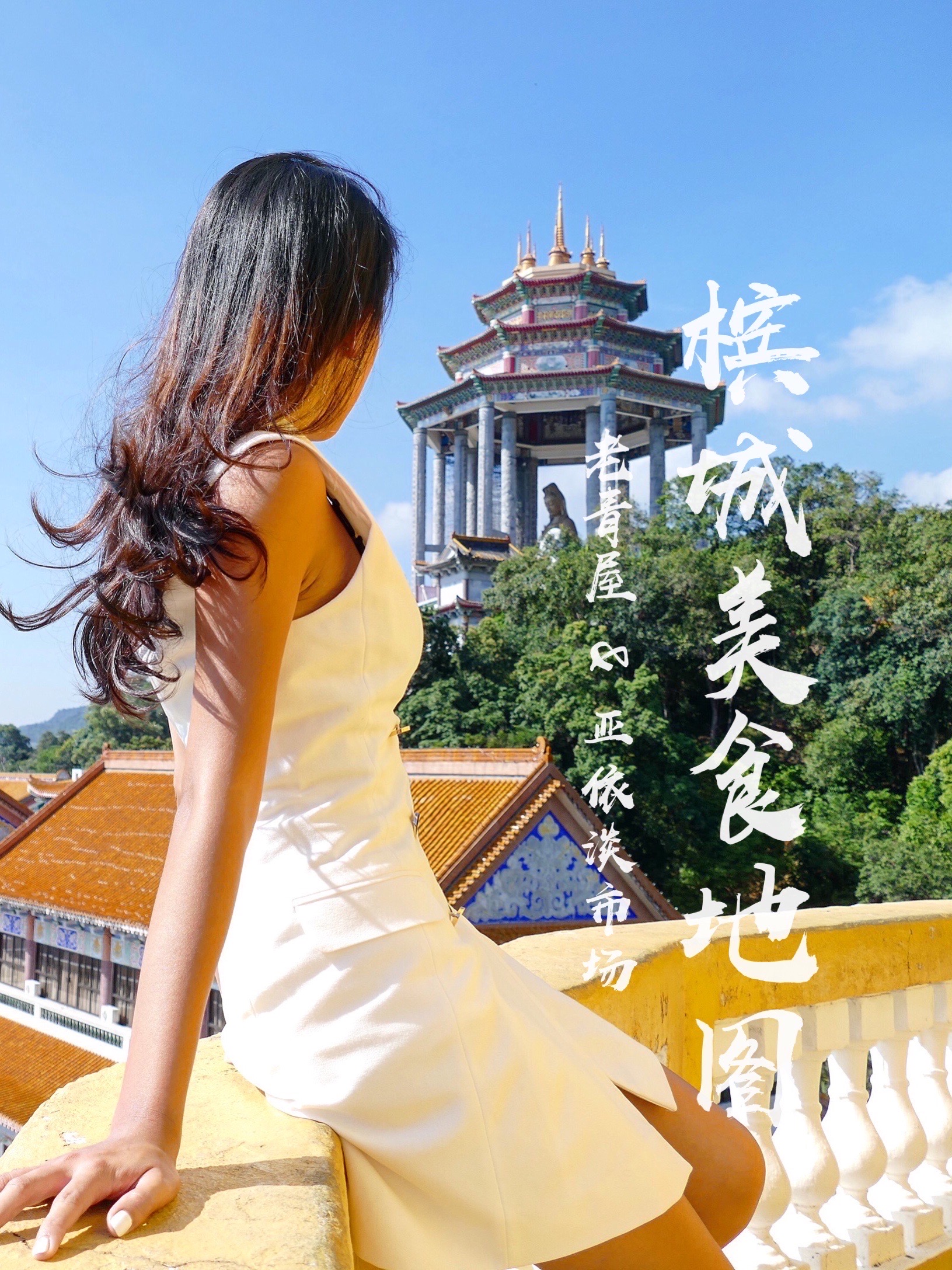 亚依淡巴刹叻沙