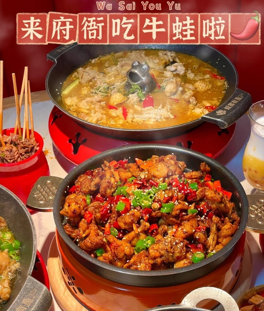 蛙塞有鱼(府衙店)