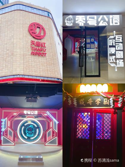 成都天府红购物攻略,天府红物中心/地址/电话/营业时间【携程攻略】