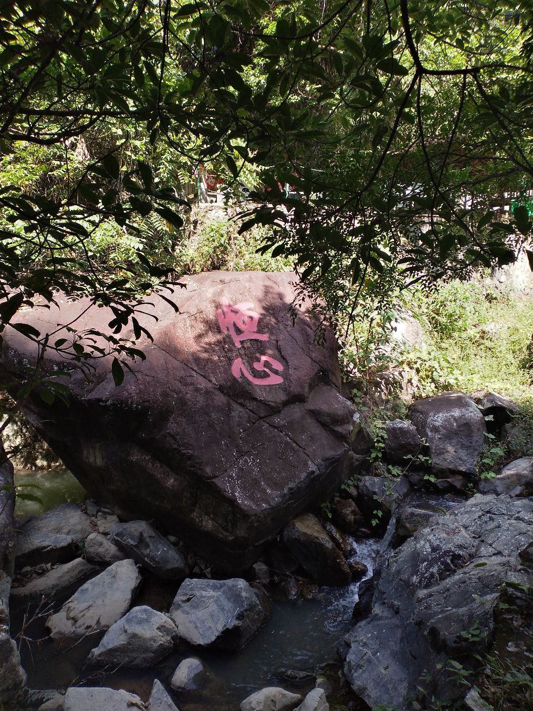 幽谷逸林旅游区